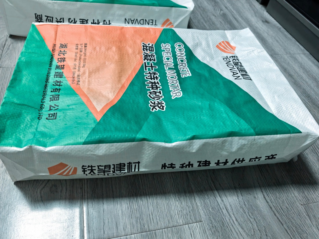 诸暨抗裂密实剂