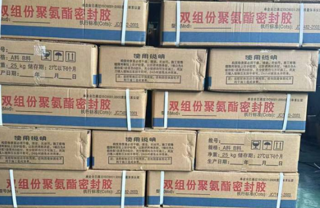 诸暨聚硫密封胶